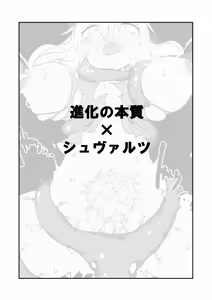 Page 22 of Naedoko Kaihatsu -Asu naedoko- - preview thumbnail