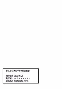 Page 30 of Naedoko Kaihatsu -Asu naedoko- - preview thumbnail