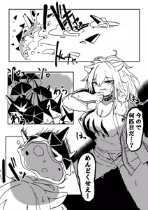 Page 3 of Naedoko Kaihatsu -Asu naedoko- - preview thumbnail
