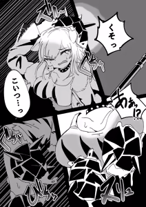 Page 4 of Naedoko Kaihatsu -Asu naedoko- - preview thumbnail