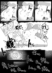 Page 9 of Naedoko Kaihatsu -Asu naedoko- - preview thumbnail