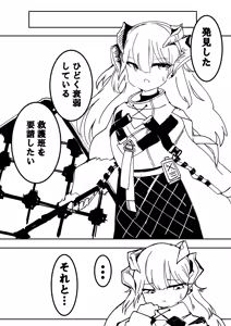 Page 10 of Naedoko Kaihatsu -Asu naedoko- - preview thumbnail