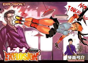 Page 2 of Leona Explosion - preview thumbnail