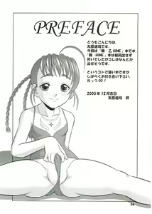 Page 3 of Otome Hakusho - preview thumbnail
