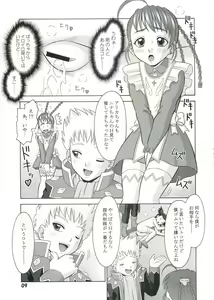 Page 8 of Otome Hakusho - preview thumbnail