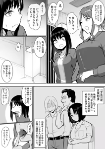 Page 11 of Syugaku ryokou de Echitoban ni sarechatte Ep2 - preview thumbnail