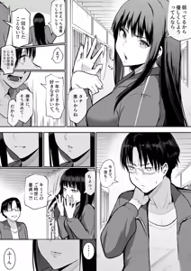 Page 28 of Syugaku ryokou de Echitoban ni sarechatte Ep2 - preview thumbnail