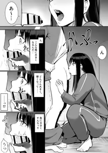 Page 31 of Syugaku ryokou de Echitoban ni sarechatte Ep2 - preview thumbnail