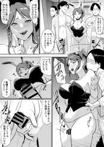Page 40 of Syugaku ryokou de Echitoban ni sarechatte Ep2 - preview thumbnail