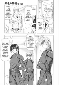 Page 109 of Ginryuu no Reimei | Dawn of the Silver Dragon - preview thumbnail