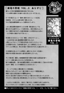 Page 561 of Ginryuu no Reimei | Dawn of the Silver Dragon - preview thumbnail