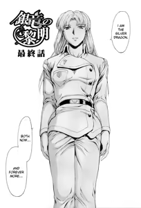 Page 781 of Ginryuu no Reimei | Dawn of the Silver Dragon - preview thumbnail