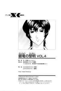 Page 797 of Ginryuu no Reimei | Dawn of the Silver Dragon - preview thumbnail