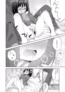 Page 12 of Ona-bare Ecchi - preview thumbnail
