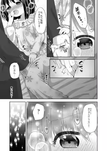 Page 15 of Ona-bare Ecchi - preview thumbnail