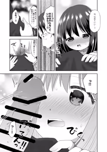 Page 19 of Ona-bare Ecchi - preview thumbnail