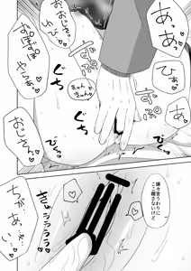 Page 26 of Ona-bare Ecchi - preview thumbnail
