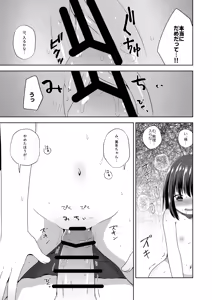 Page 31 of Ona-bare Ecchi - preview thumbnail