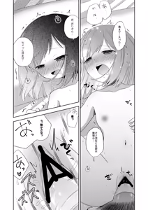 Page 36 of Ona-bare Ecchi - preview thumbnail