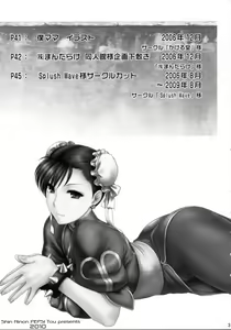 Page 4 of Chorodashi Mandrill R - preview thumbnail