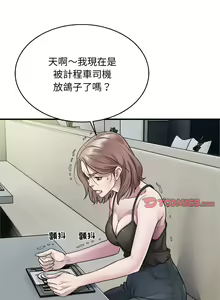 Page 128 of 好运计程车 | 好运出租车 | 好運出租車 | 好運計程車 1-40 END - preview thumbnail
