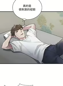 Page 139 of 好运计程车 | 好运出租车 | 好運出租車 | 好運計程車 1-40 END - preview thumbnail