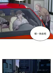 Page 140 of 好运计程车 | 好运出租车 | 好運出租車 | 好運計程車 1-40 END - preview thumbnail