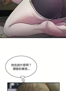Page 142 of 好运计程车 | 好运出租车 | 好運出租車 | 好運計程車 1-40 END - preview thumbnail