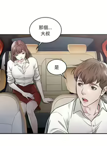 Page 15 of 好运计程车 | 好运出租车 | 好運出租車 | 好運計程車 1-40 END - preview thumbnail