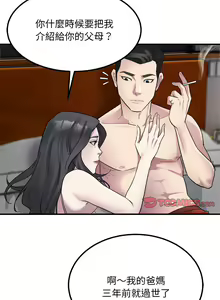 Page 169 of 好运计程车 | 好运出租车 | 好運出租車 | 好運計程車 1-40 END - preview thumbnail