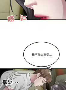 Page 172 of 好运计程车 | 好运出租车 | 好運出租車 | 好運計程車 1-40 END - preview thumbnail