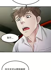 Page 173 of 好运计程车 | 好运出租车 | 好運出租車 | 好運計程車 1-40 END - preview thumbnail