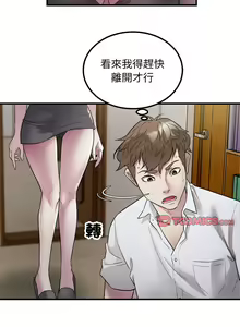 Page 189 of 好运计程车 | 好运出租车 | 好運出租車 | 好運計程車 1-40 END - preview thumbnail