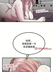 Page 199 of 好运计程车 | 好运出租车 | 好運出租車 | 好運計程車 1-40 END - preview thumbnail