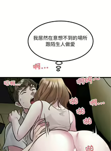 Page 231 of 好运计程车 | 好运出租车 | 好運出租車 | 好運計程車 1-40 END - preview thumbnail