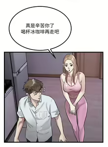 Page 237 of 好运计程车 | 好运出租车 | 好運出租車 | 好運計程車 1-40 END - preview thumbnail