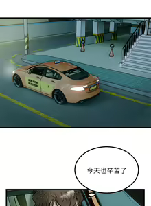 Page 249 of 好运计程车 | 好运出租车 | 好運出租車 | 好運計程車 1-40 END - preview thumbnail