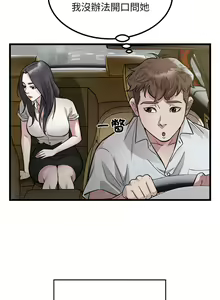 Page 255 of 好运计程车 | 好运出租车 | 好運出租車 | 好運計程車 1-40 END - preview thumbnail