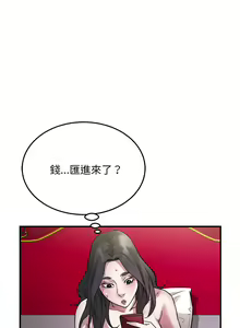 Page 267 of 好运计程车 | 好运出租车 | 好運出租車 | 好運計程車 1-40 END - preview thumbnail