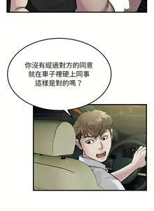Page 271 of 好运计程车 | 好运出租车 | 好運出租車 | 好運計程車 1-40 END - preview thumbnail