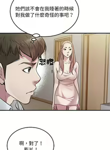 Page 297 of 好运计程车 | 好运出租车 | 好運出租車 | 好運計程車 1-40 END - preview thumbnail