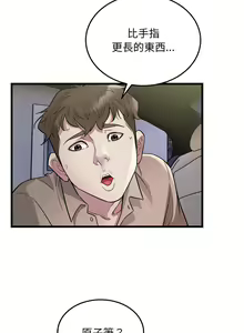 Page 318 of 好运计程车 | 好运出租车 | 好運出租車 | 好運計程車 1-40 END - preview thumbnail