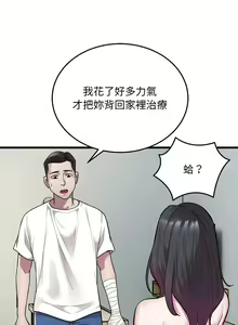 Page 334 of 好运计程车 | 好运出租车 | 好運出租車 | 好運計程車 1-40 END - preview thumbnail