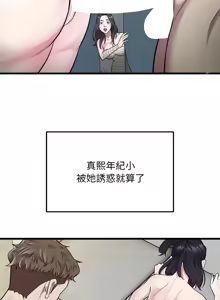 Page 367 of 好运计程车 | 好运出租车 | 好運出租車 | 好運計程車 1-40 END - preview thumbnail