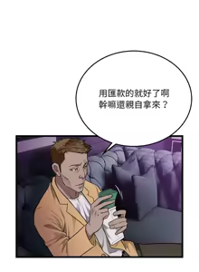 Page 375 of 好运计程车 | 好运出租车 | 好運出租車 | 好運計程車 1-40 END - preview thumbnail