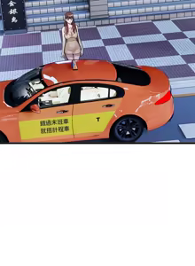 Page 377 of 好运计程车 | 好运出租车 | 好運出租車 | 好運計程車 1-40 END - preview thumbnail