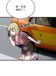 Page 381 of 好运计程车 | 好运出租车 | 好運出租車 | 好運計程車 1-40 END - preview thumbnail