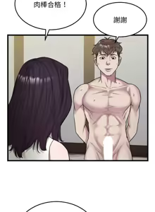 Page 397 of 好运计程车 | 好运出租车 | 好運出租車 | 好運計程車 1-40 END - preview thumbnail