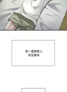Page 54 of 好运计程车 | 好运出租车 | 好運出租車 | 好運計程車 1-40 END - preview thumbnail
