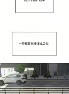 Page 56 of 好运计程车 | 好运出租车 | 好運出租車 | 好運計程車 1-40 END - preview thumbnail